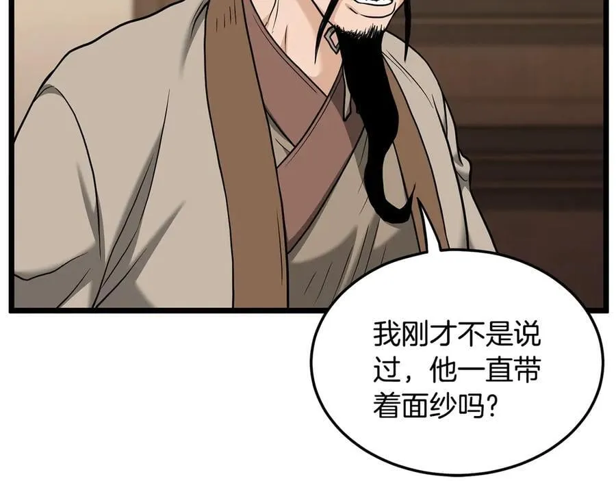 第205话 快去找神医195