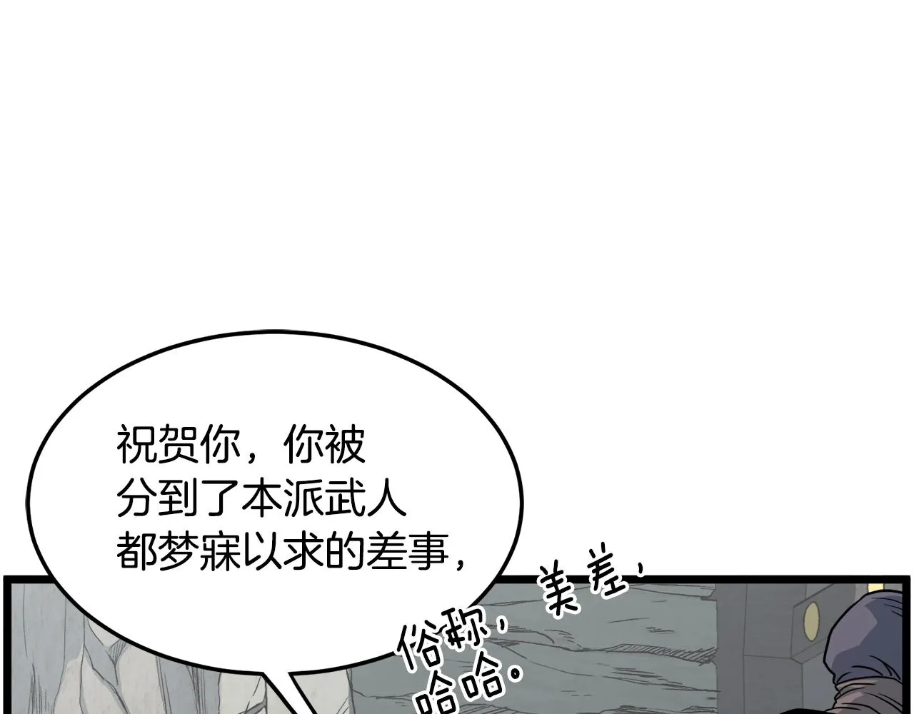第103话 爬山修炼42