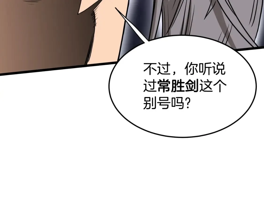 第159话 臭乞丐127