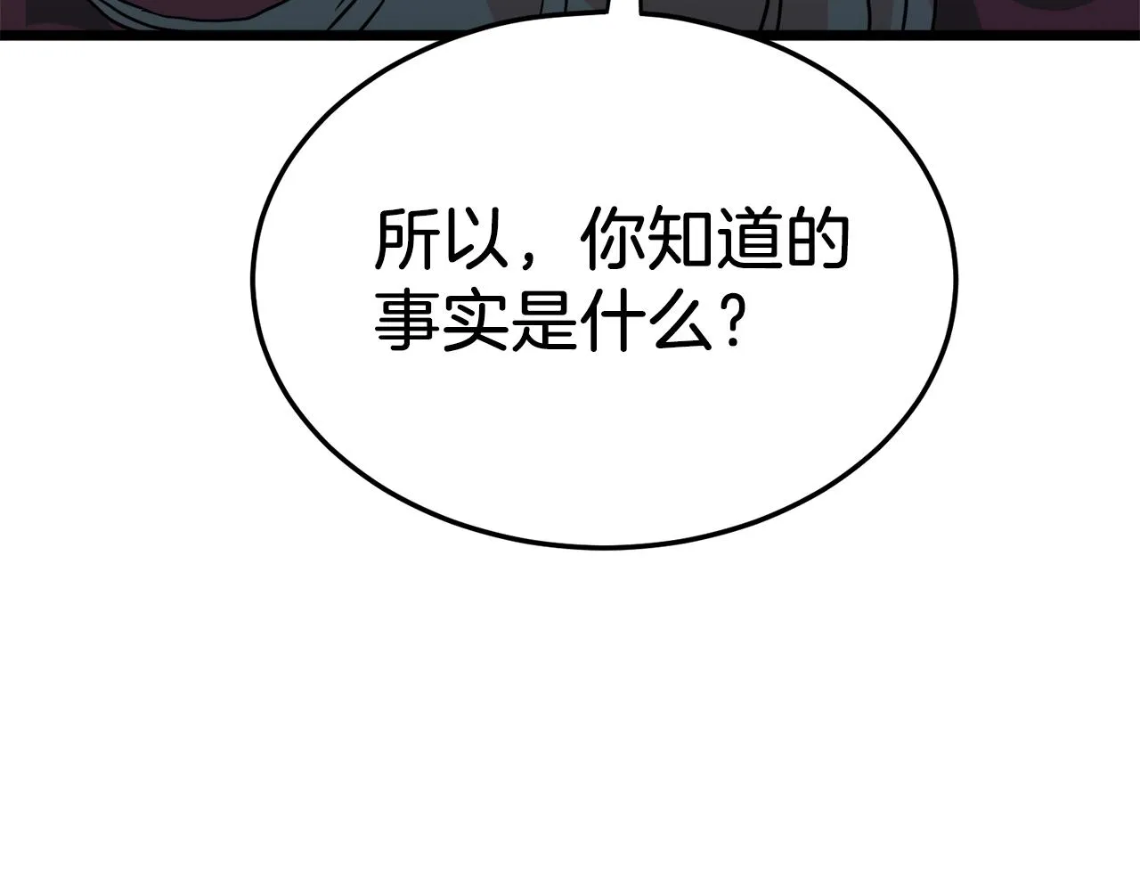 第96话 剑圣的孙子236