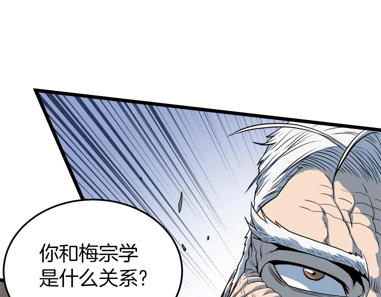 第115话 火王62