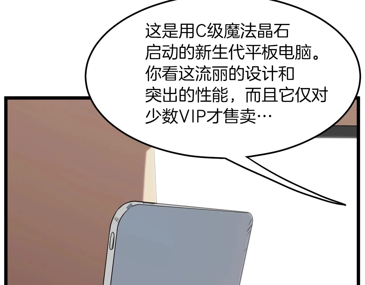 第67话 和平工会154