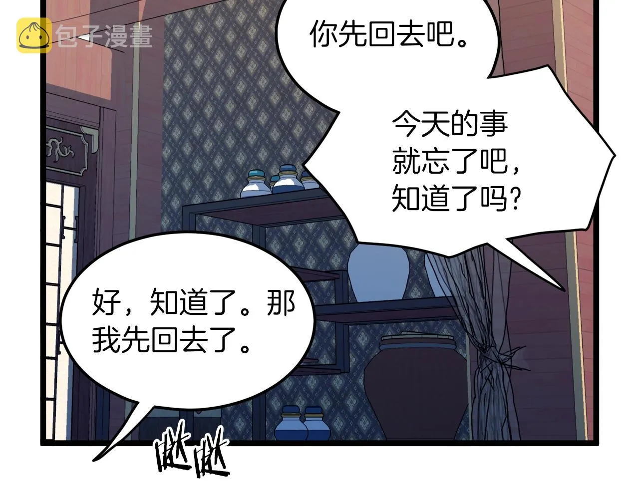 第106话 不遗余力的暴揍79
