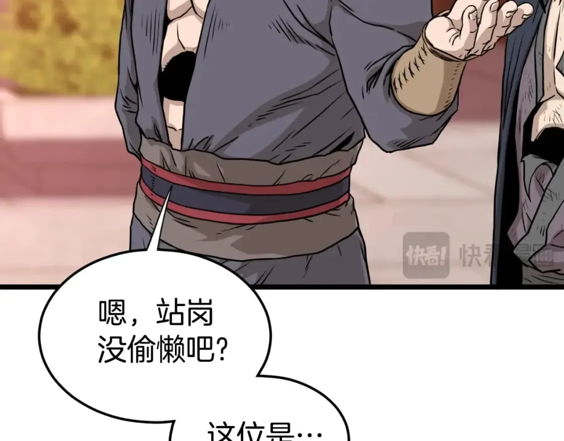 第160话 白炎33