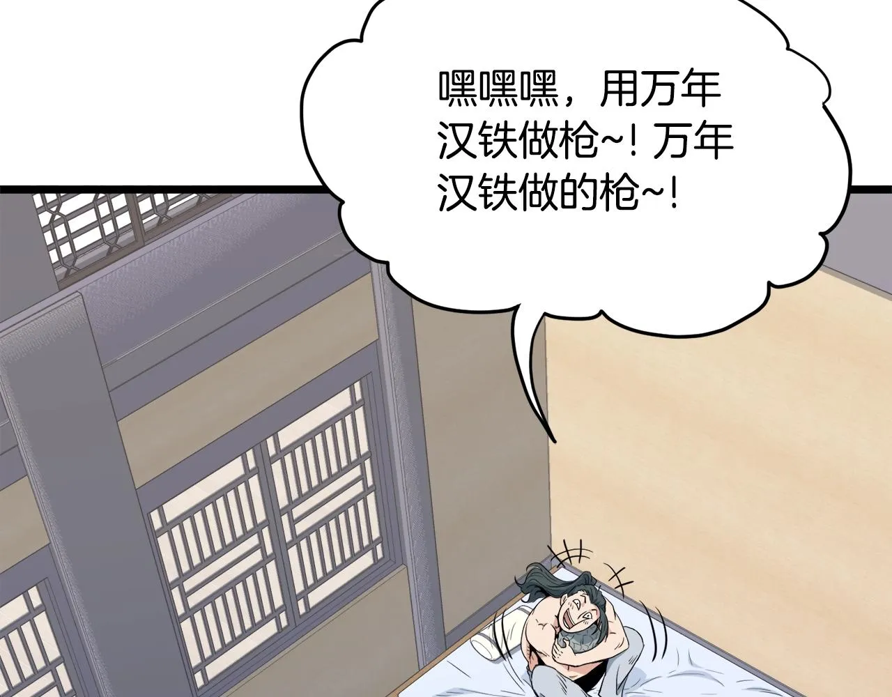 第111话 寻找铁匠48
