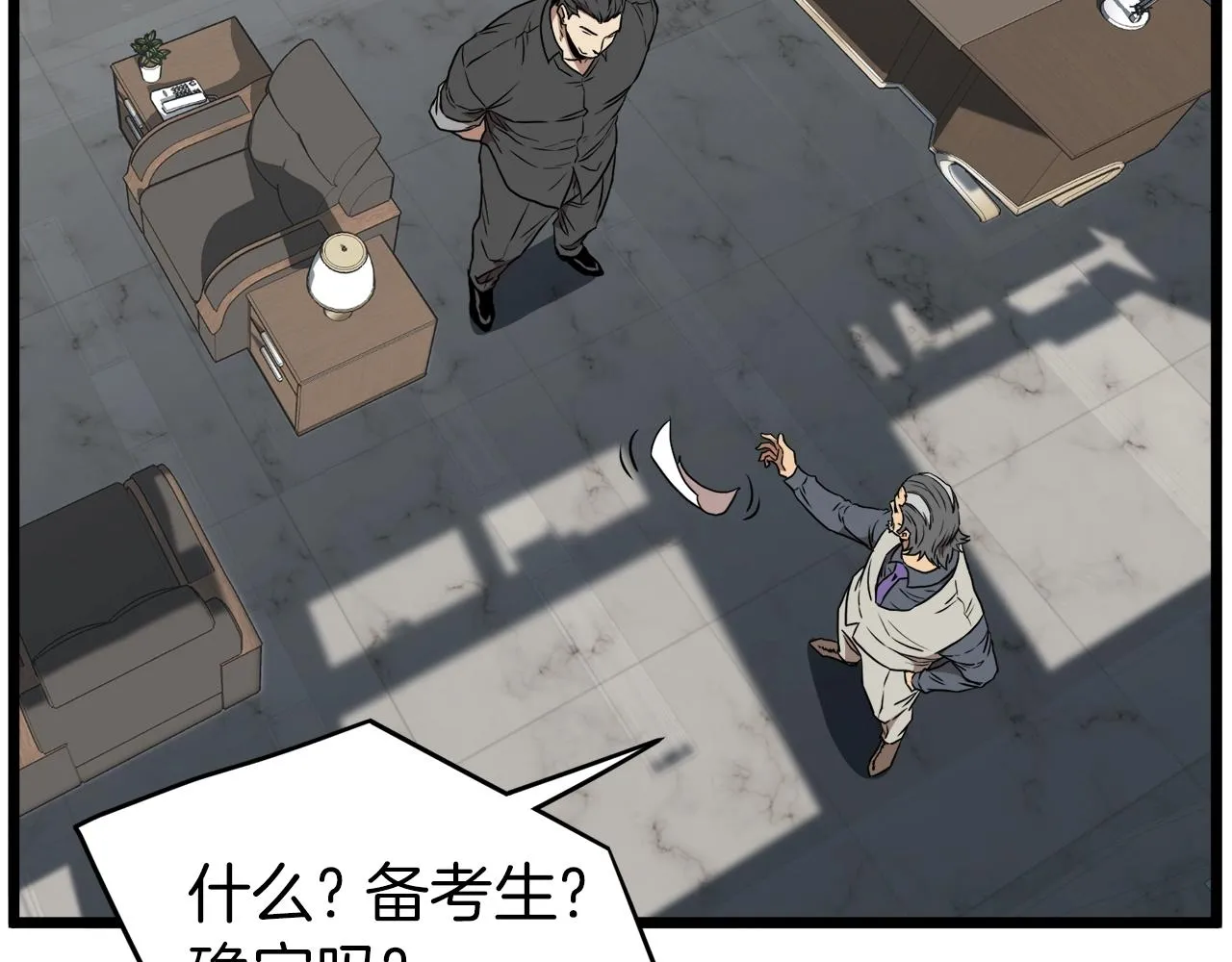 第74话 诱饵147