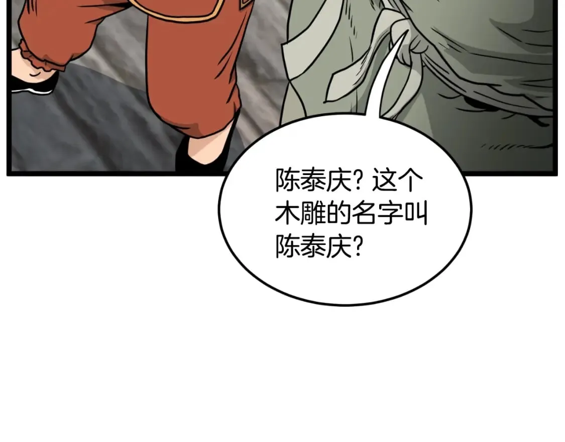 第165话 潜龙之名134