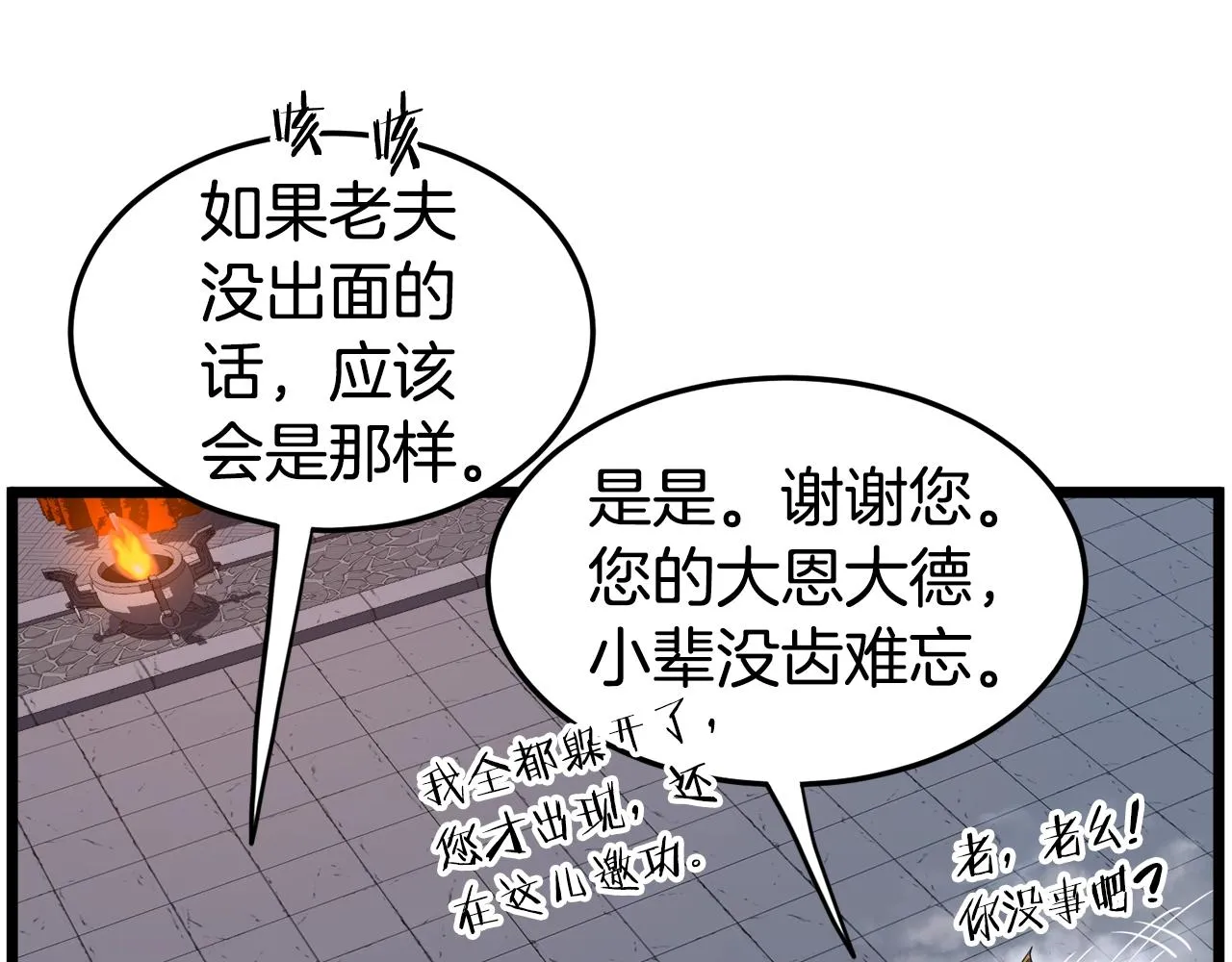 第128话 食屎啦你148