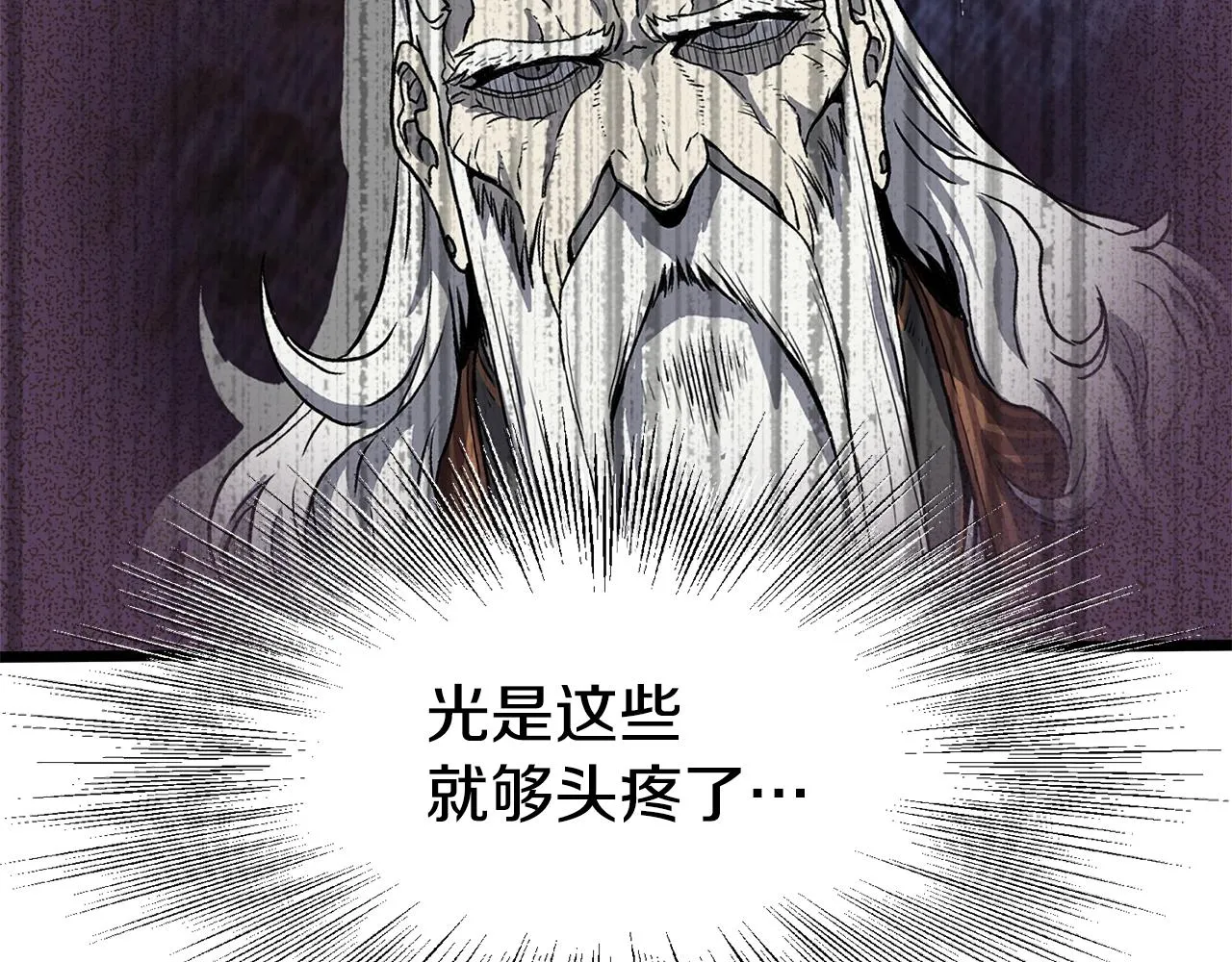 第49话 该死的武林147