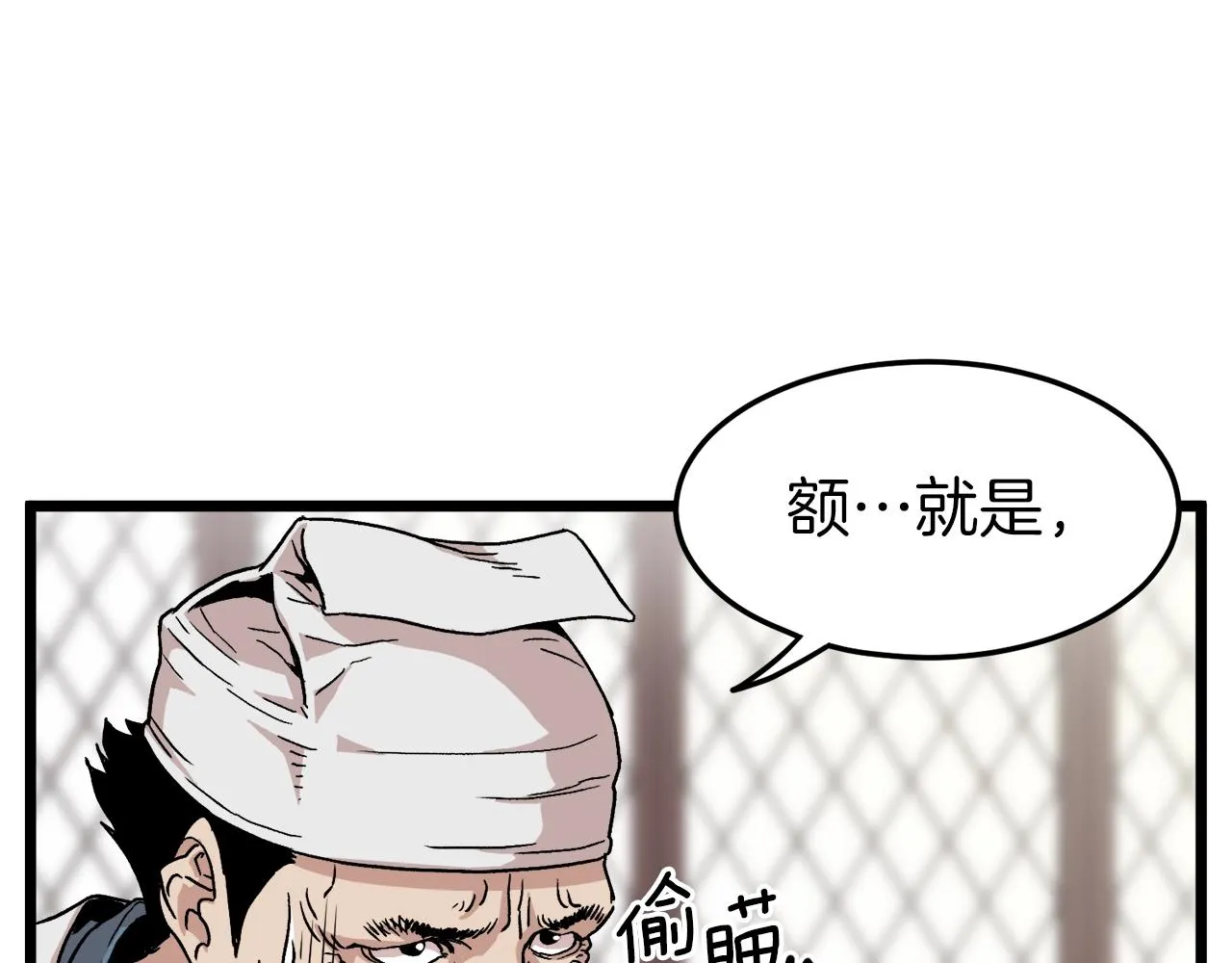 第32话 一流武士16