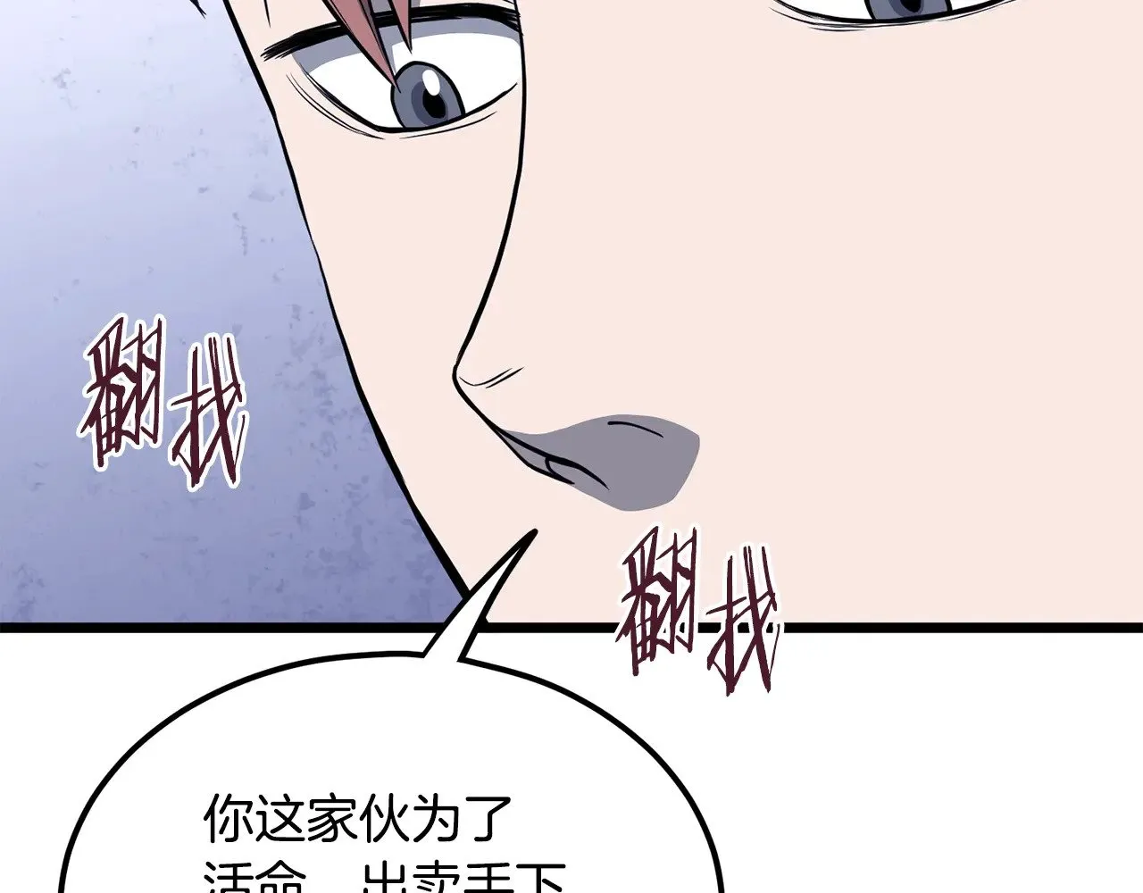 第201话 来迟的救援队8