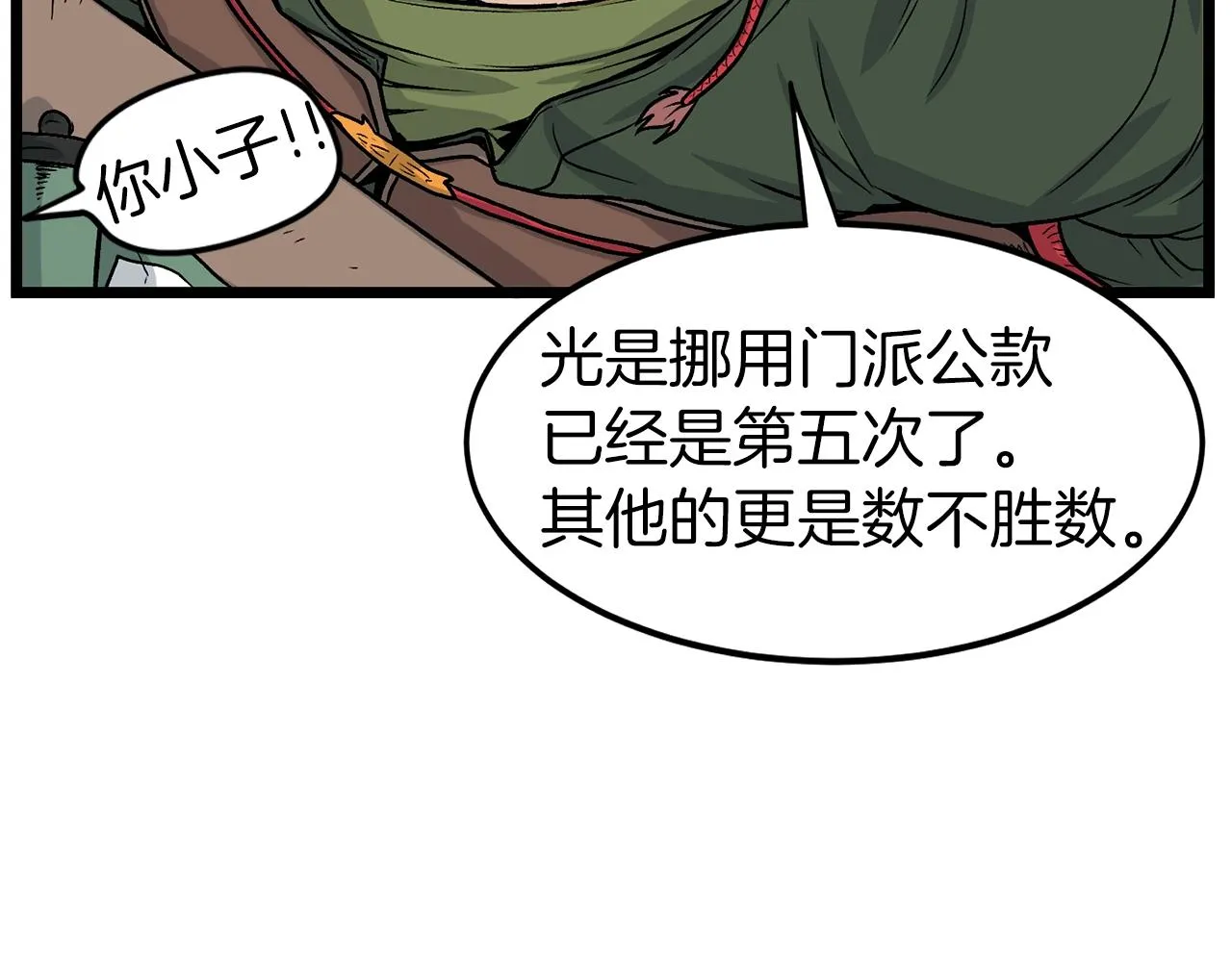 第9话 关进修炼洞56