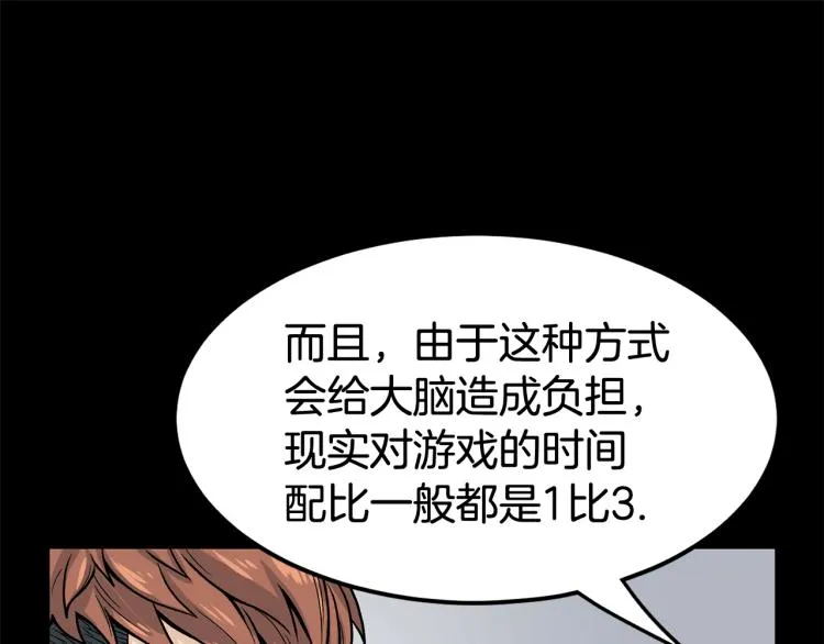 第5话 教程不可拒42