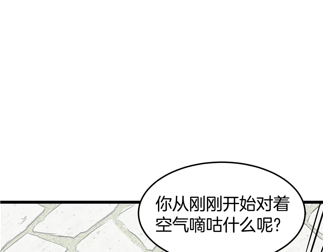 第66话 横山的邀请34