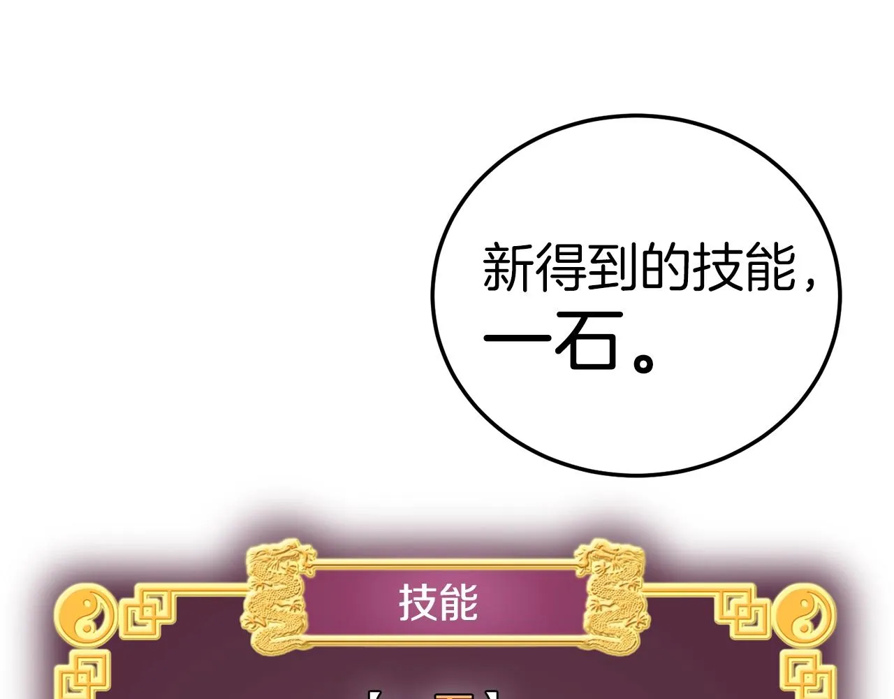第32话 一流武士52