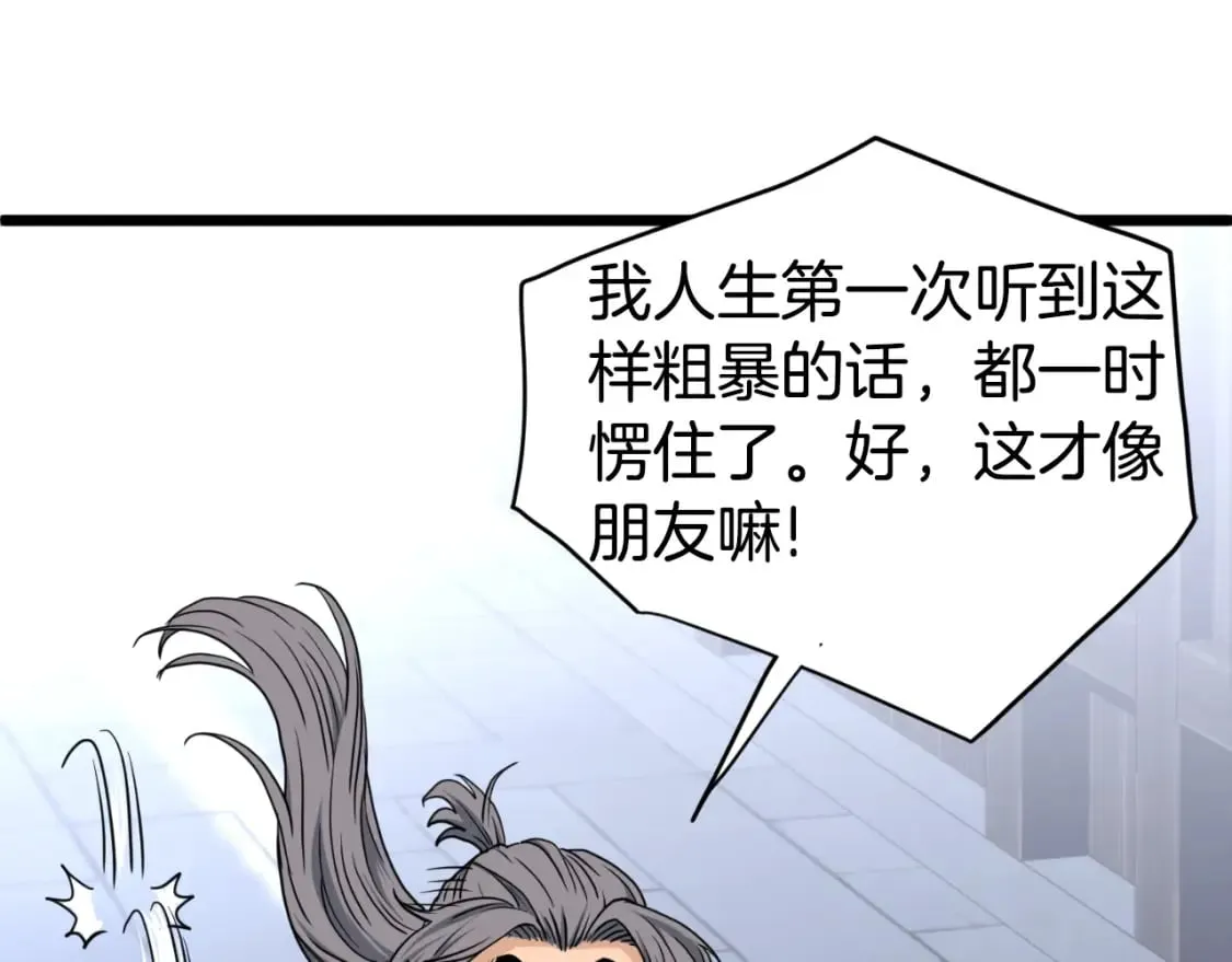 第159话 臭乞丐94