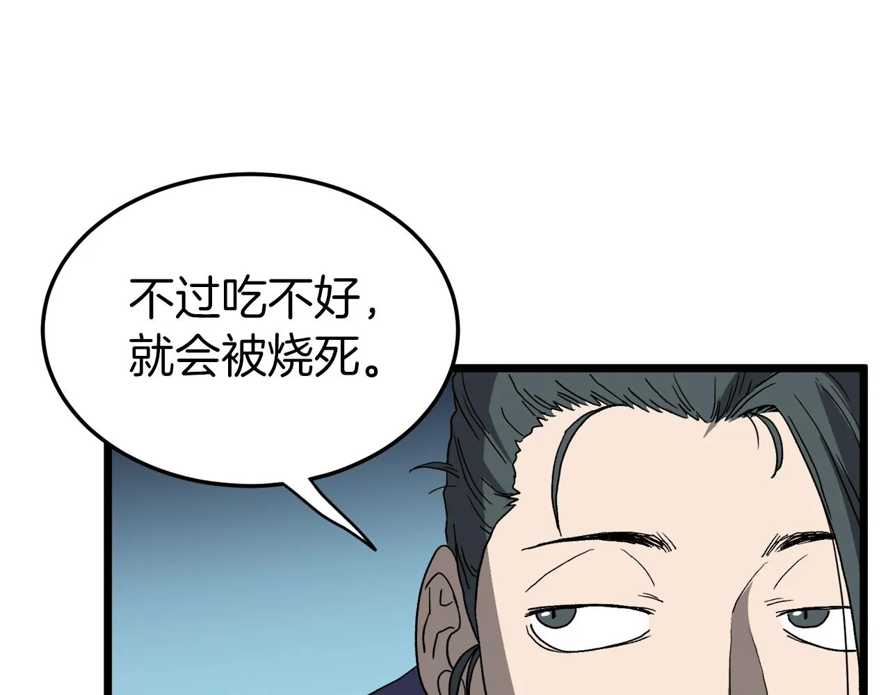 第35话 山道门的背叛82