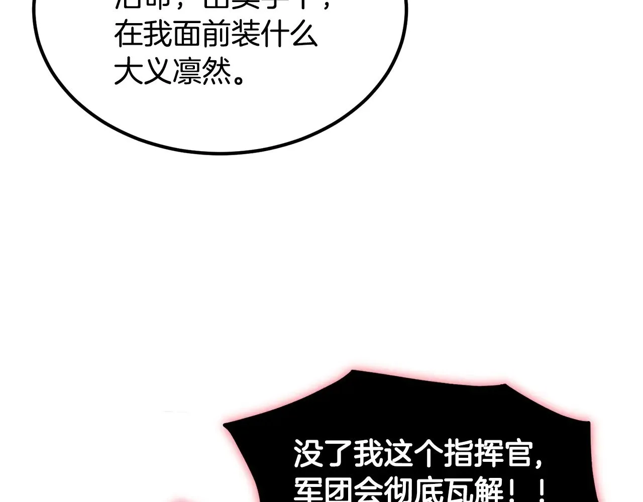 第201话 来迟的救援队9