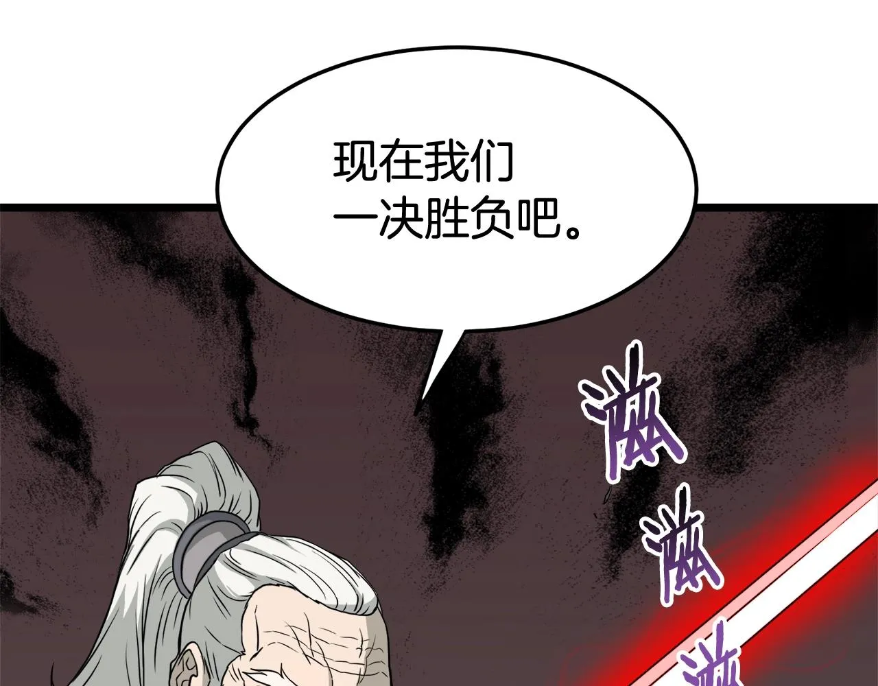 第55话 围杀20