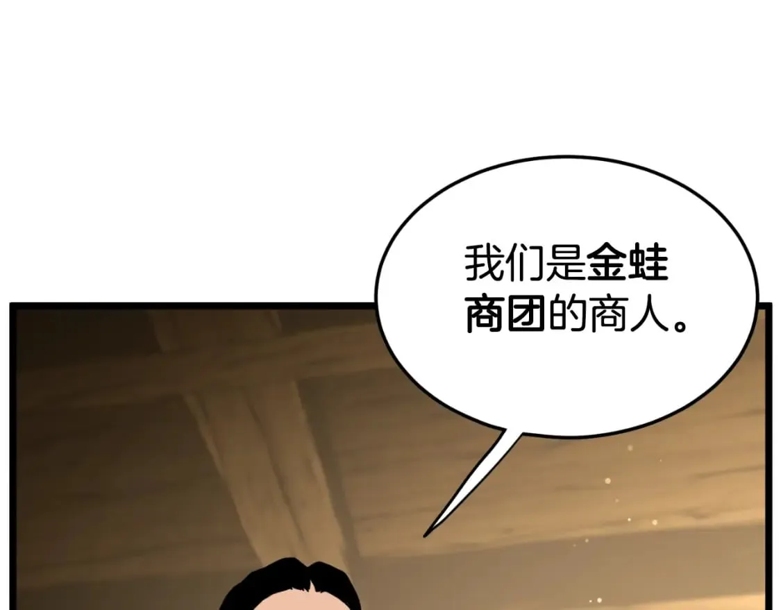 第158话 路边乞丐102