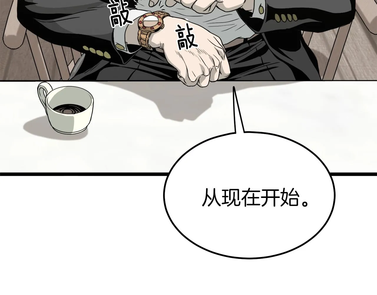 第45话 临时合约98