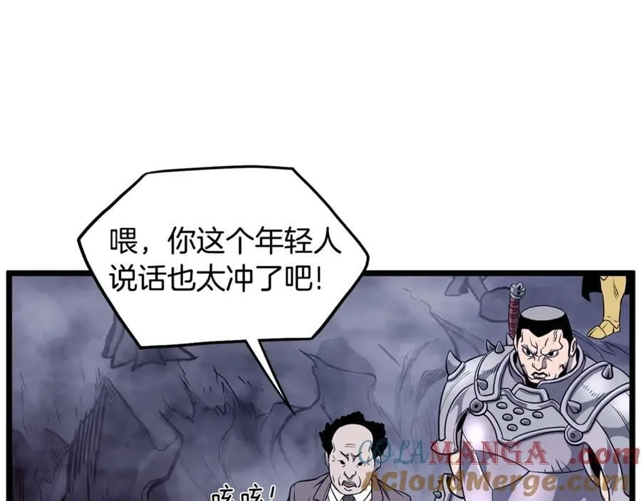 第202话 怪物般的实力20