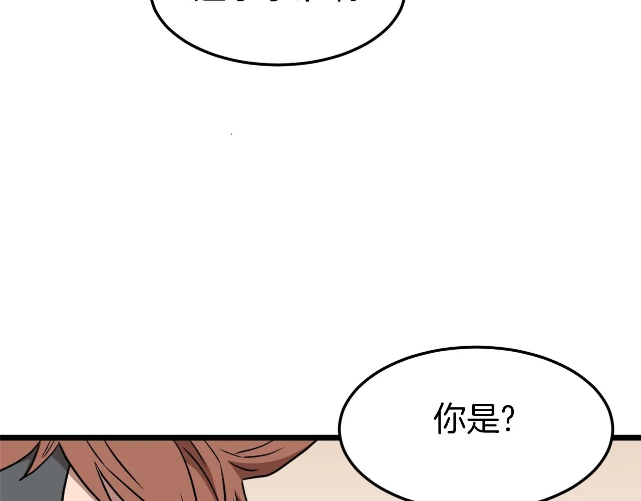 第72话 后背发凉62