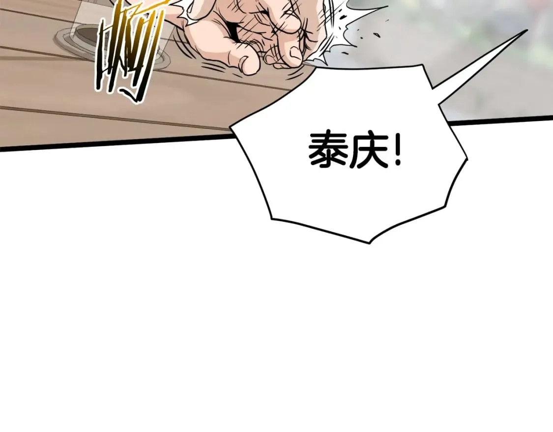 第138话 曾经的猎人215