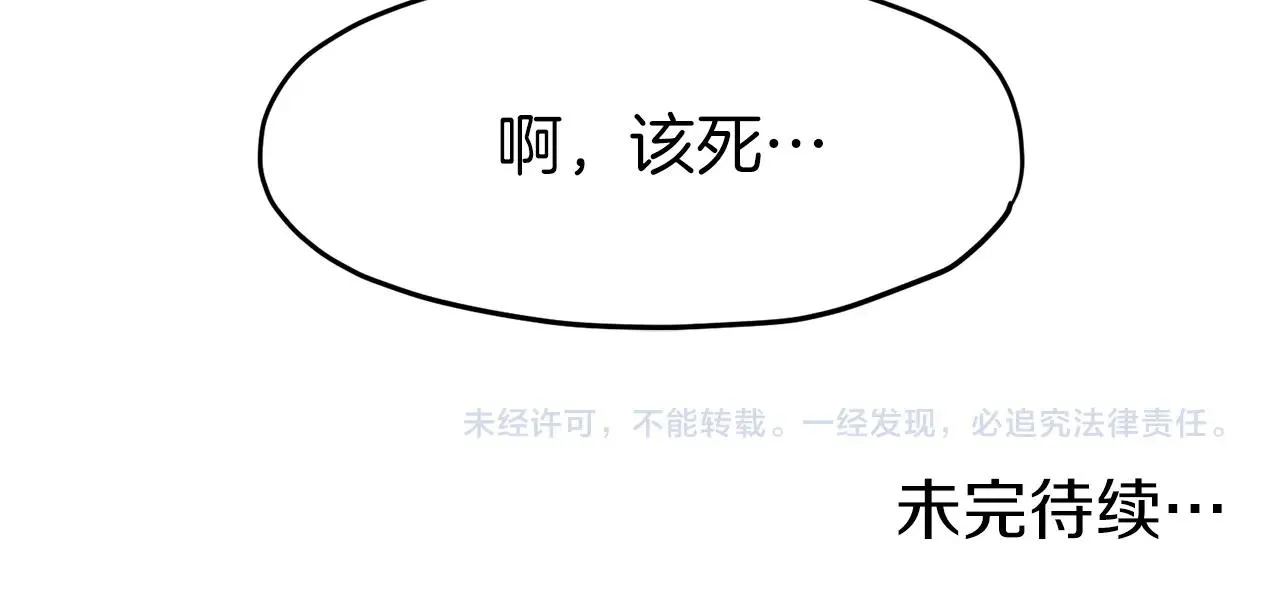 第61话 冷血无情的二哥252