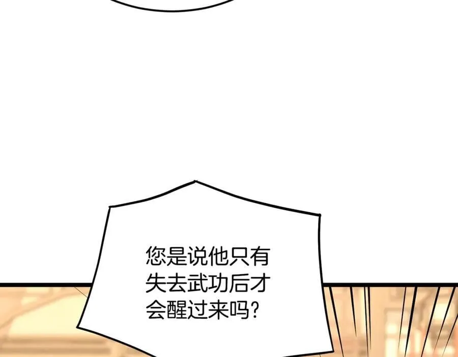 第205话 快去找神医123