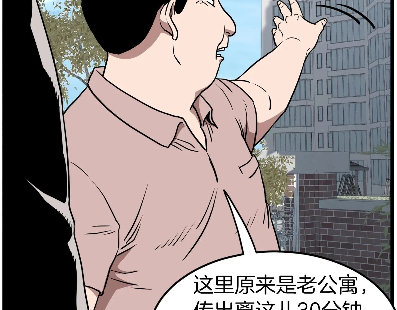 第72话 后背发凉35
