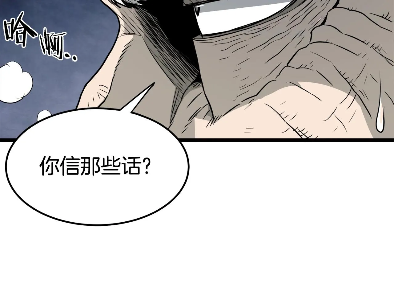 第58话 小心暗天29