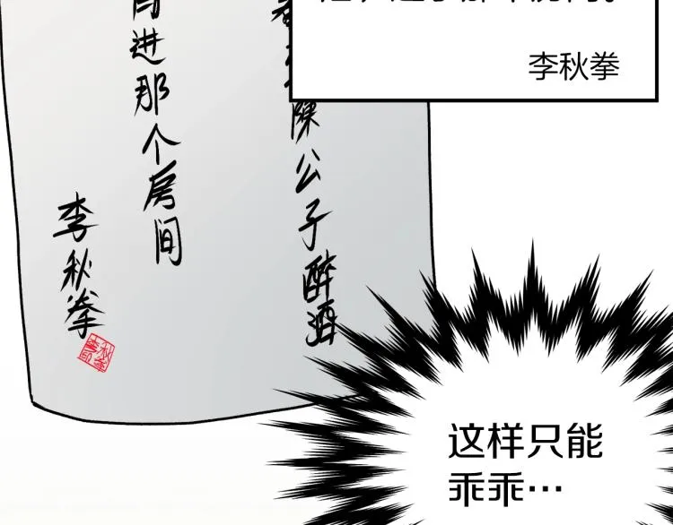 第13话 比武任务28