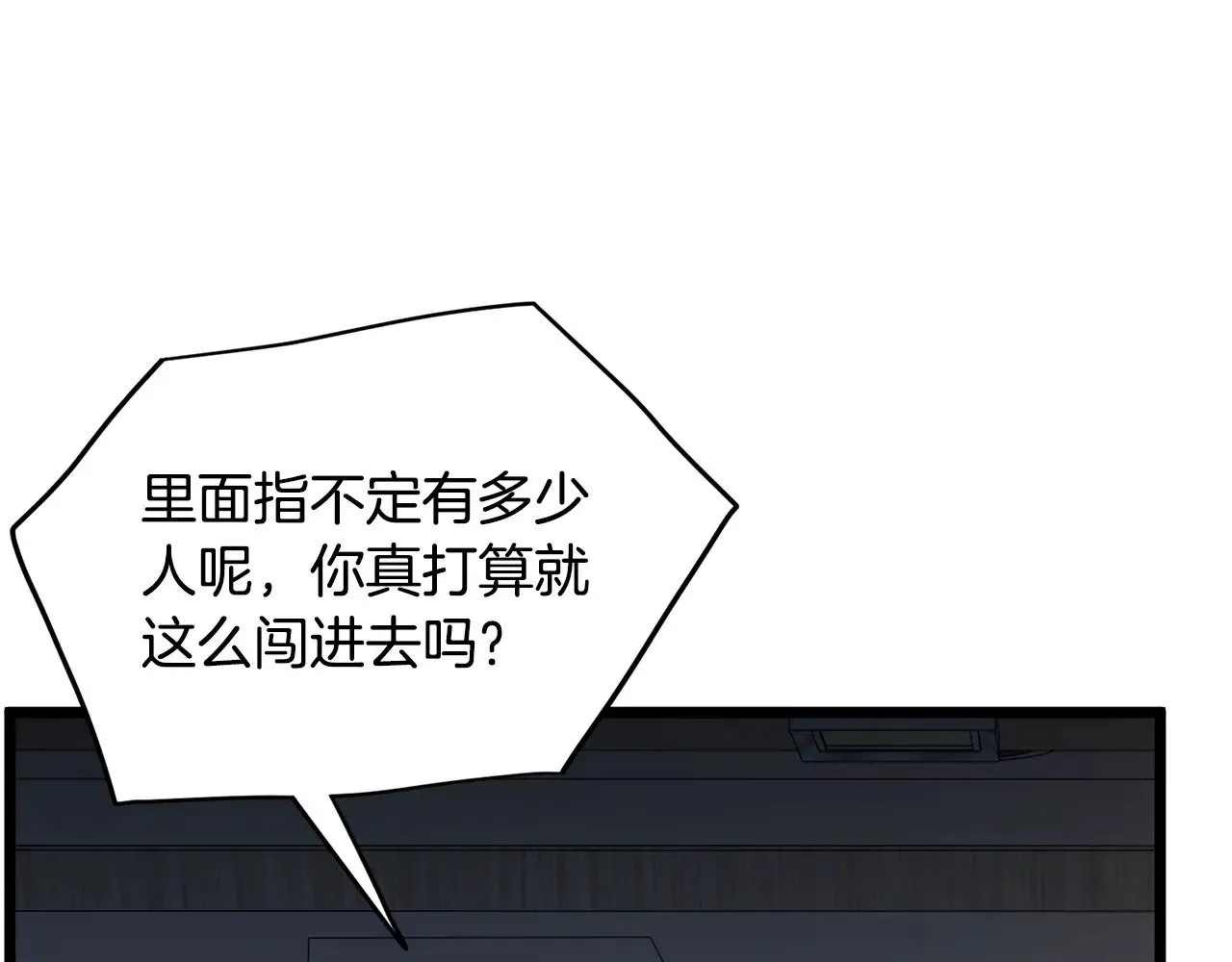 第191话-4 你们惹错人了40