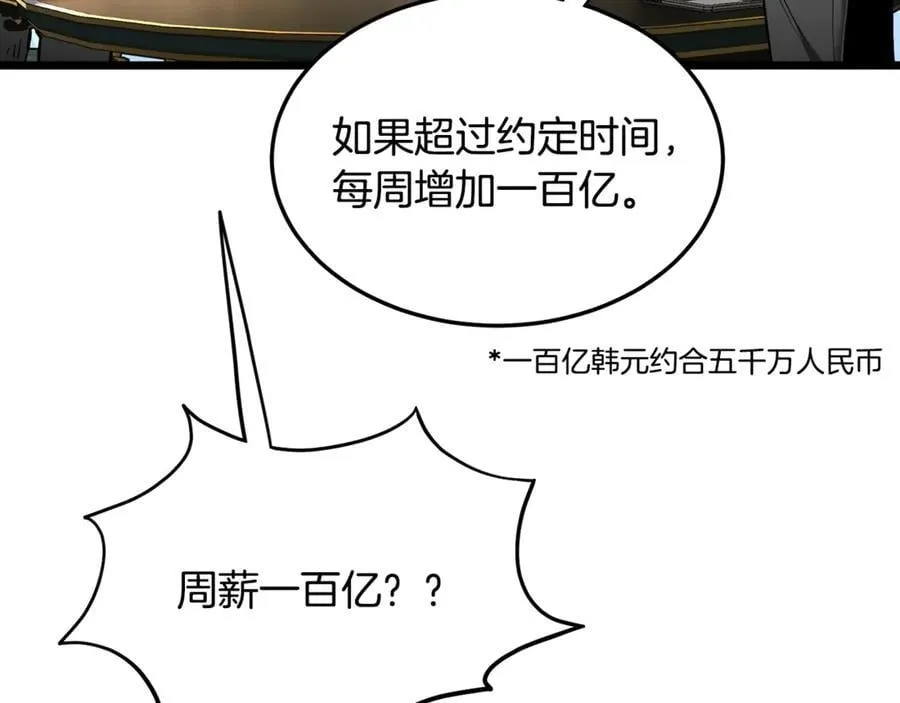 第204话 我回来了43