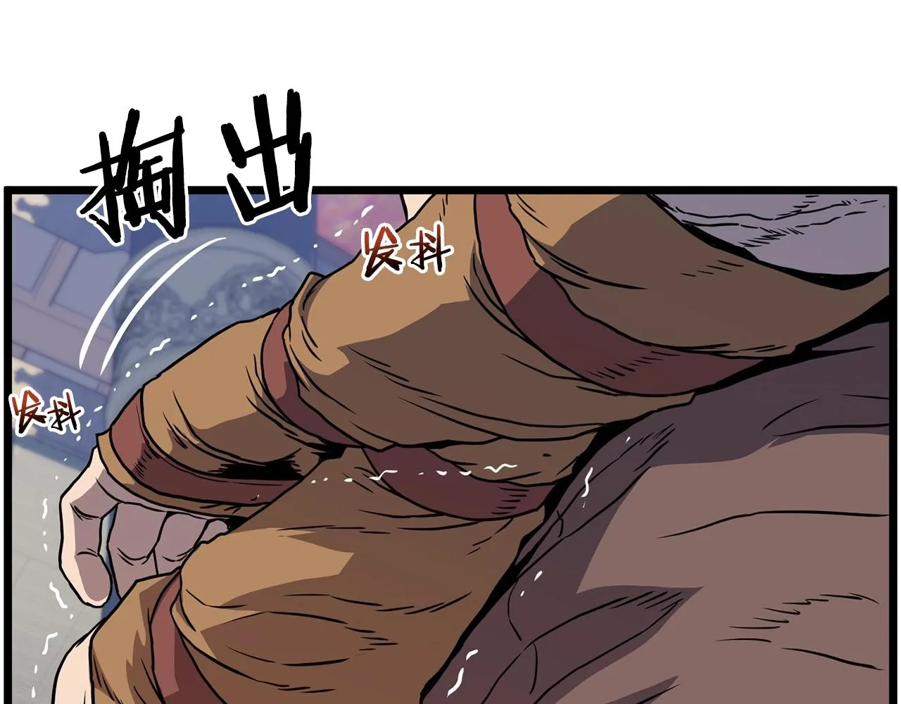 第83话 暂力丹102