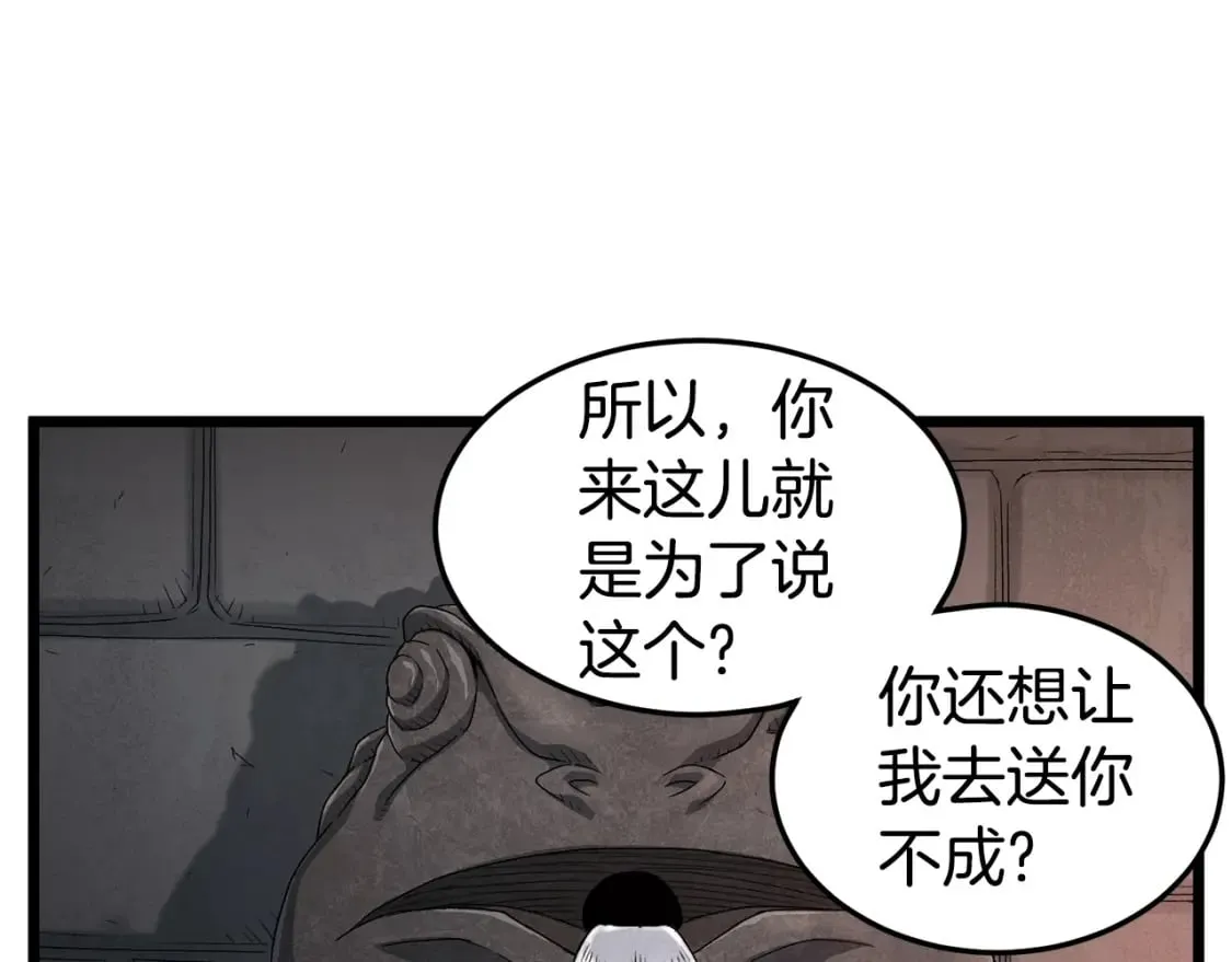 第149话 远走139