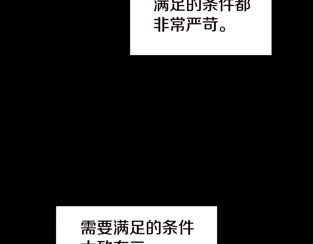 第130话 伐毛洗髓107