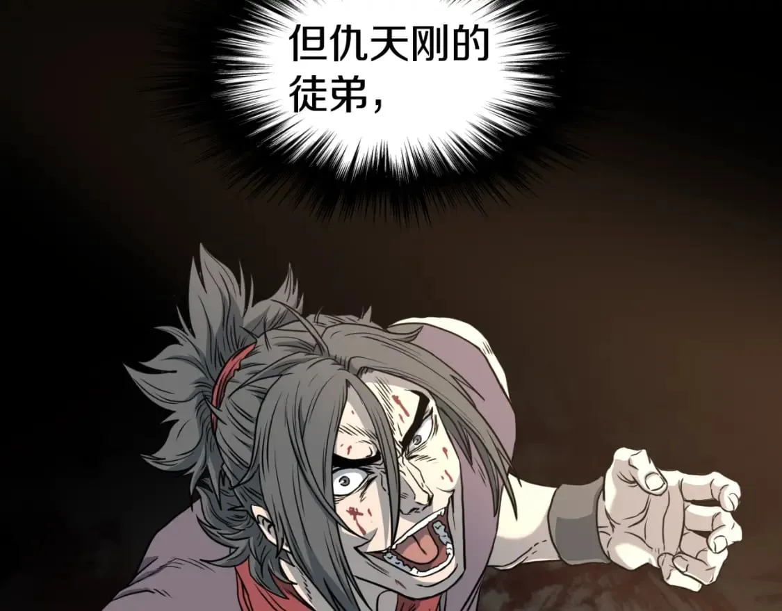第156话 苍穹剑王25