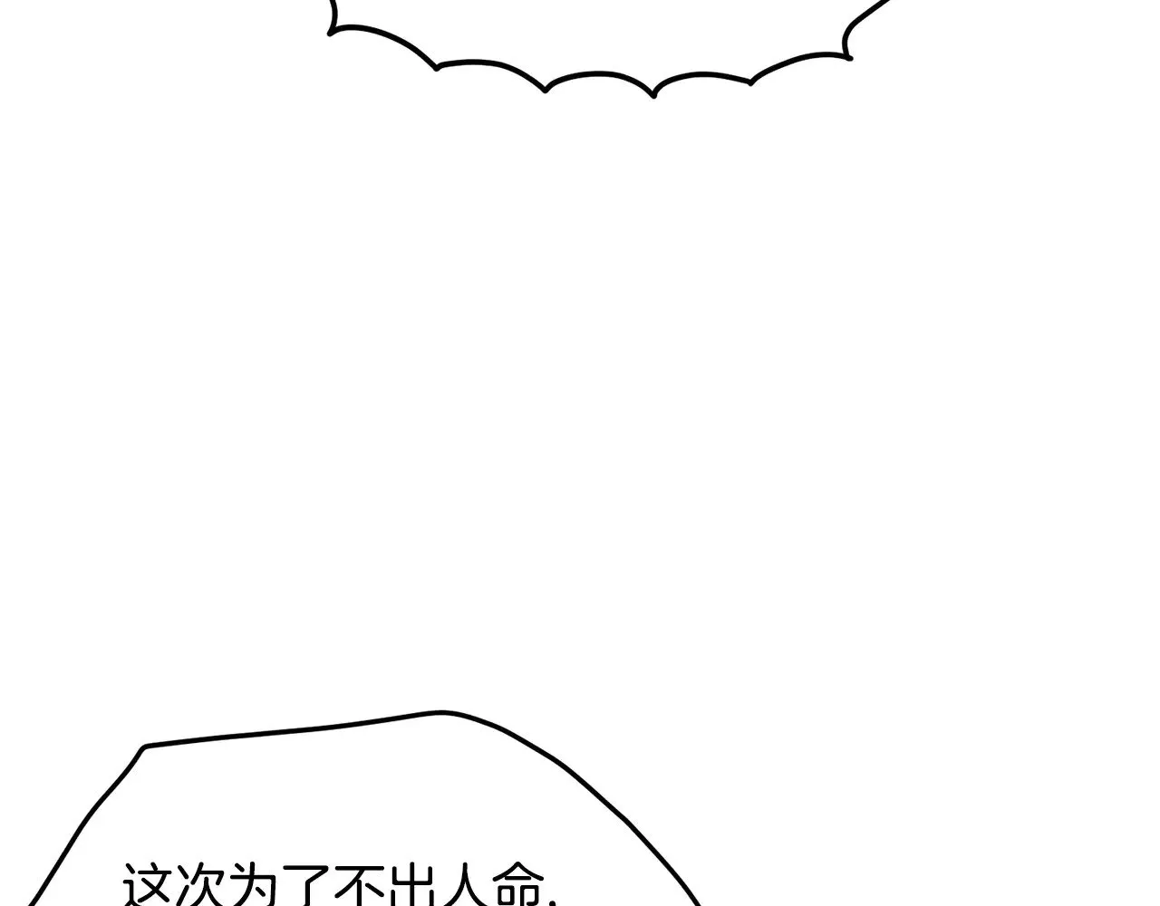 第192话 给我跪地求饶120