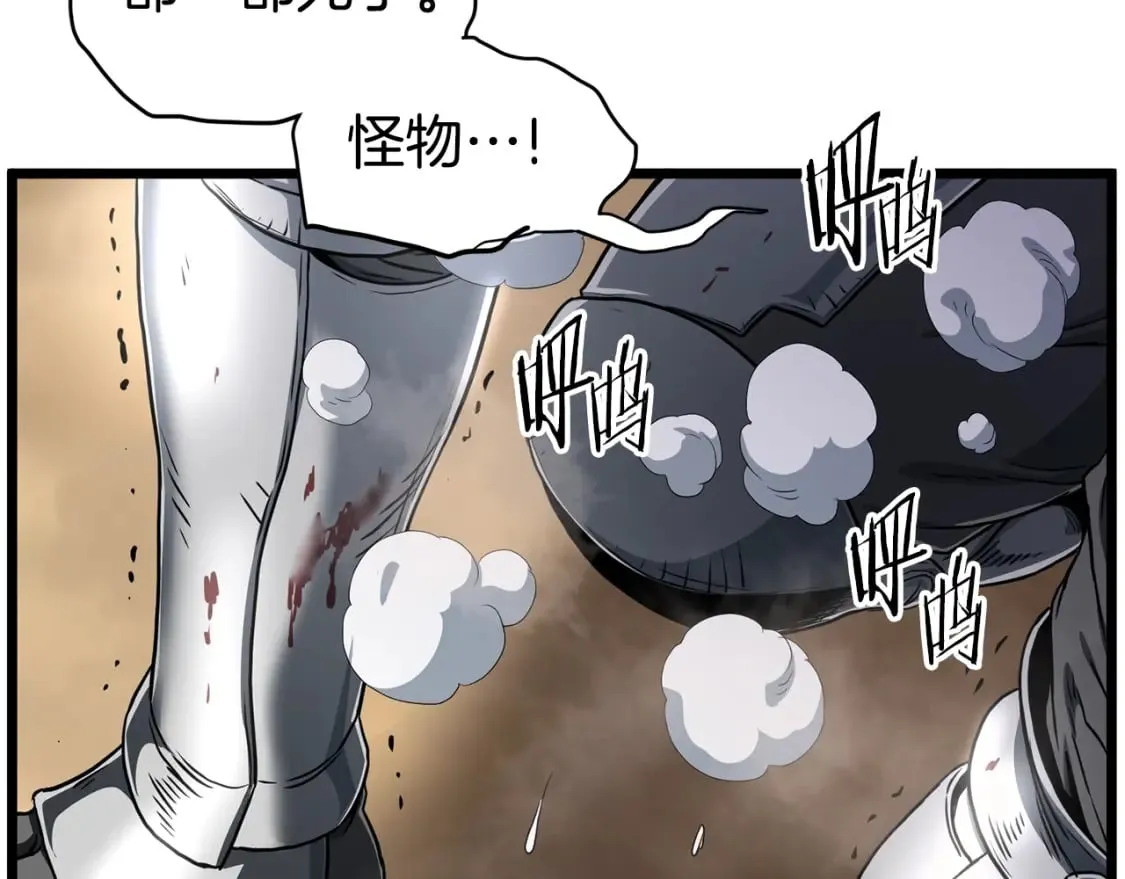 第143话 独眼黑龙54