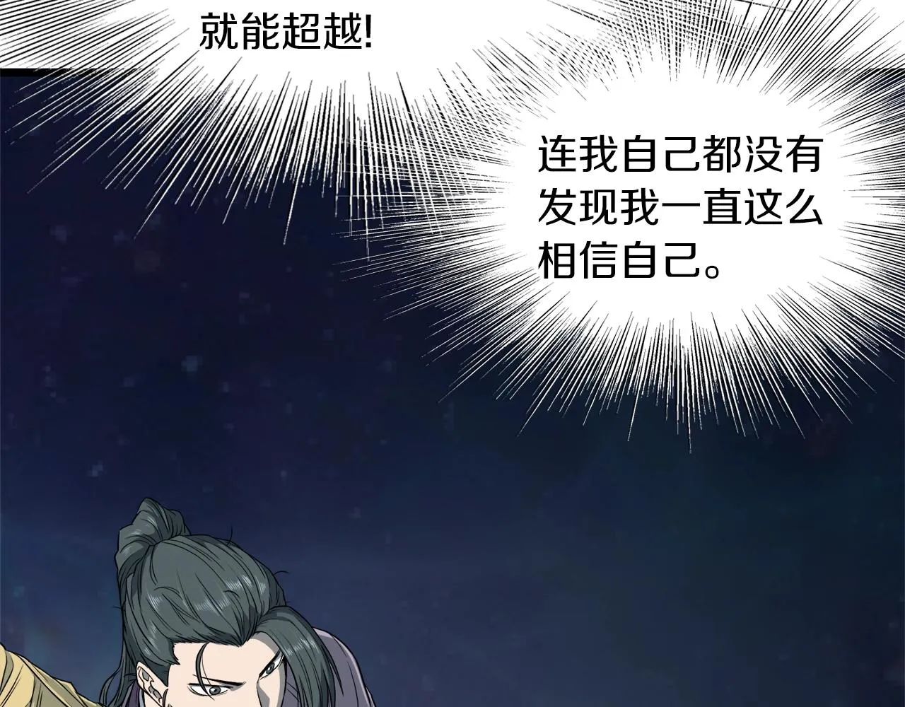 第121话 我们就像路边野狗46