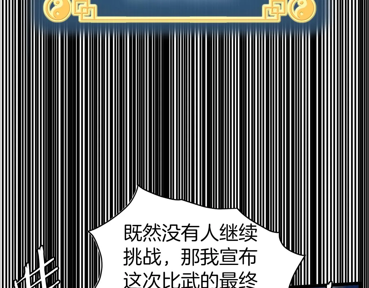 第126话 晋州陈家杯189