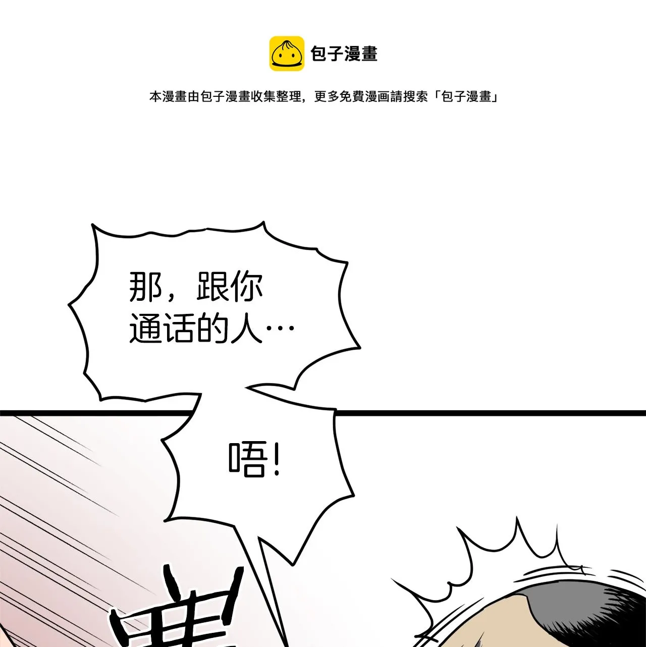 第74话 诱饵196