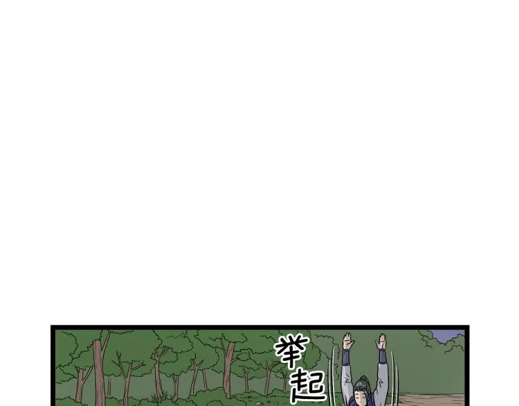 第4话乌合之众121