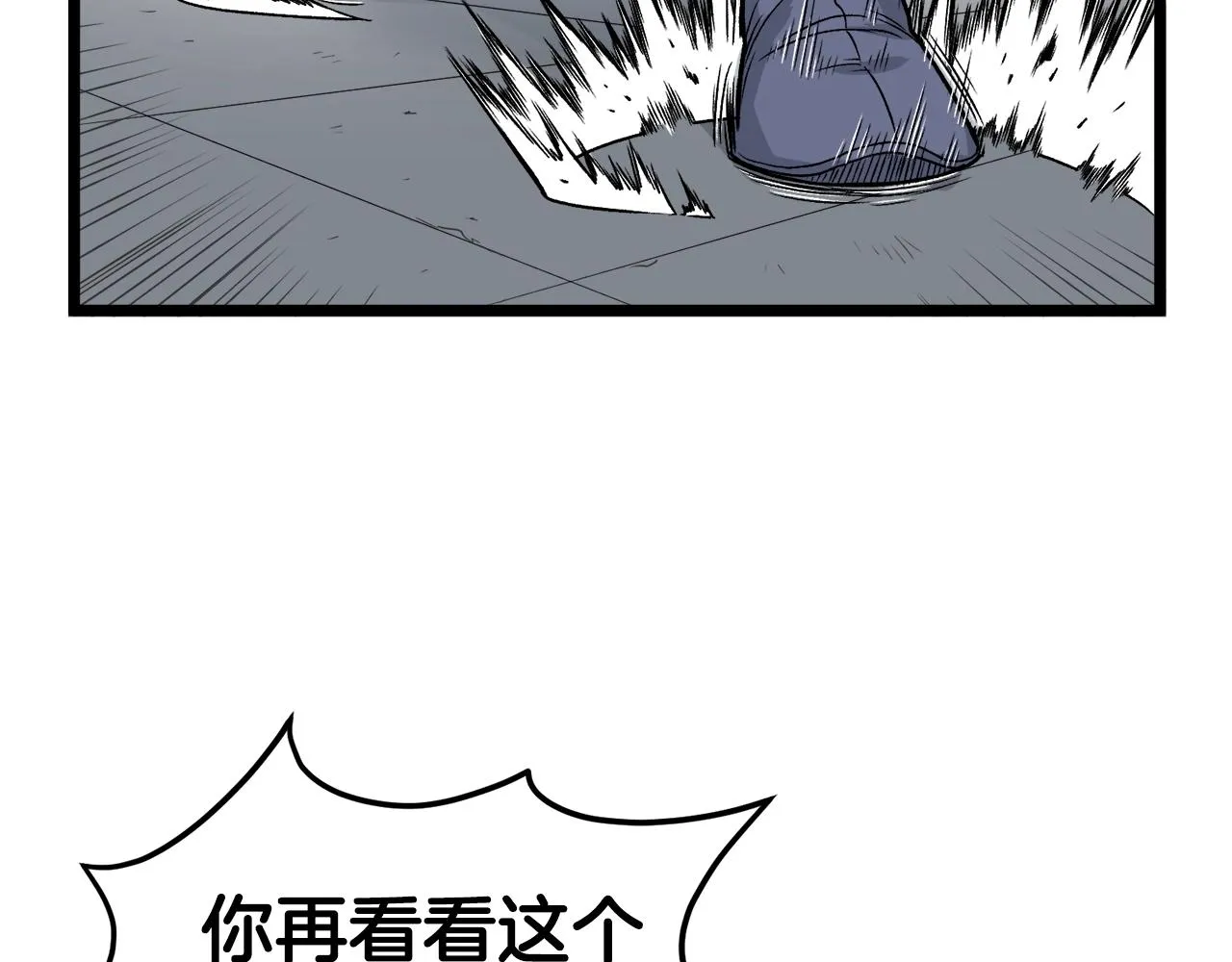 第11话 修炼模式79