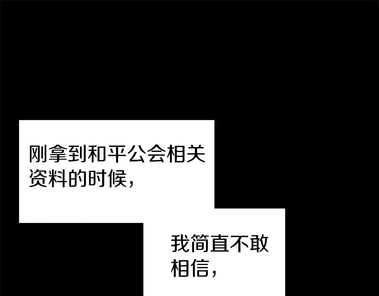 第75话 1号训练兵95