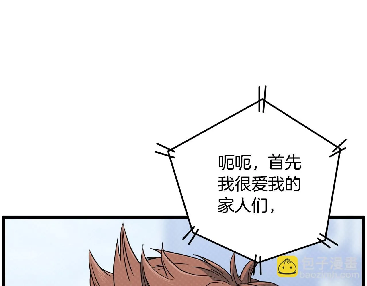 第137话 明星猎人156