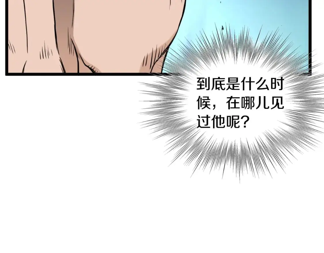 第171话 潜龙对丐帮160