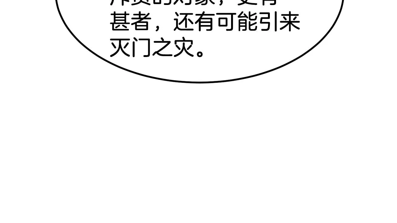 第89话 分别6
